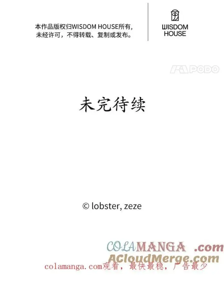 漫画《男主要我对他的黑历史负责》77.我的方式第105张图