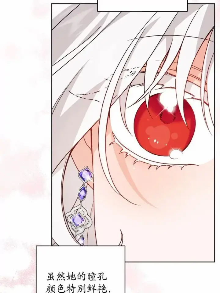 漫画《男主要我对他的黑历史负责》77.我的方式第19张图