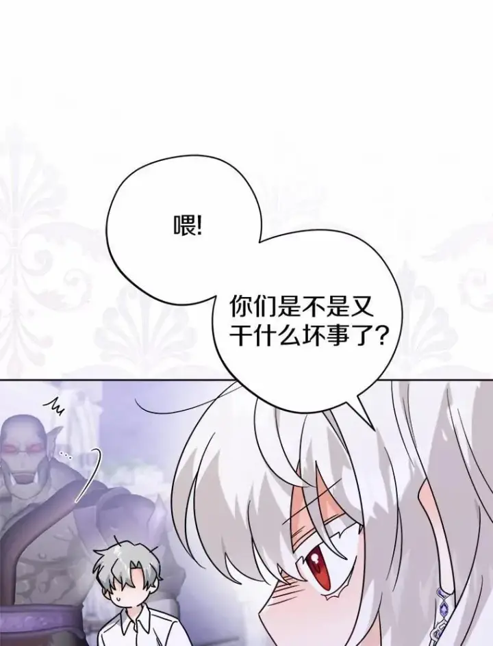漫画《男主要我对他的黑历史负责》77.我的方式第3张图