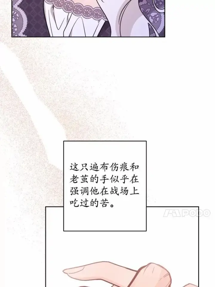 漫画《男主要我对他的黑历史负责》77.我的方式第30张图