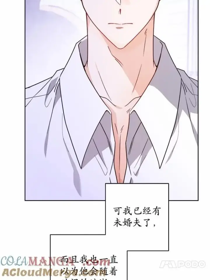 漫画《男主要我对他的黑历史负责》77.我的方式第33张图