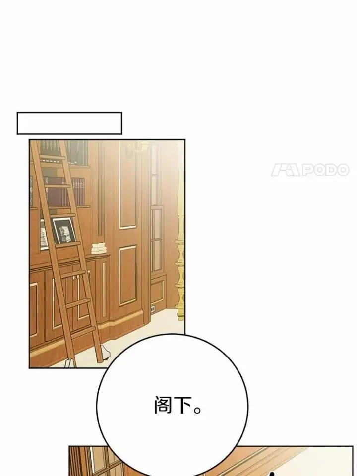 漫画《男主要我对他的黑历史负责》77.我的方式第40张图