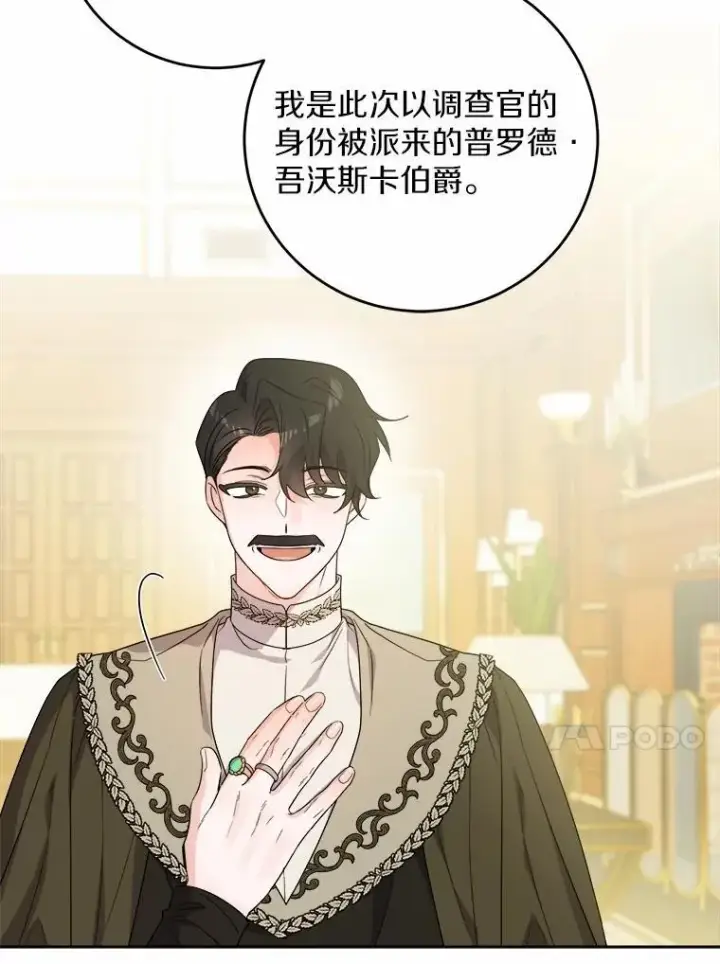 漫画《男主要我对他的黑历史负责》77.我的方式第46张图