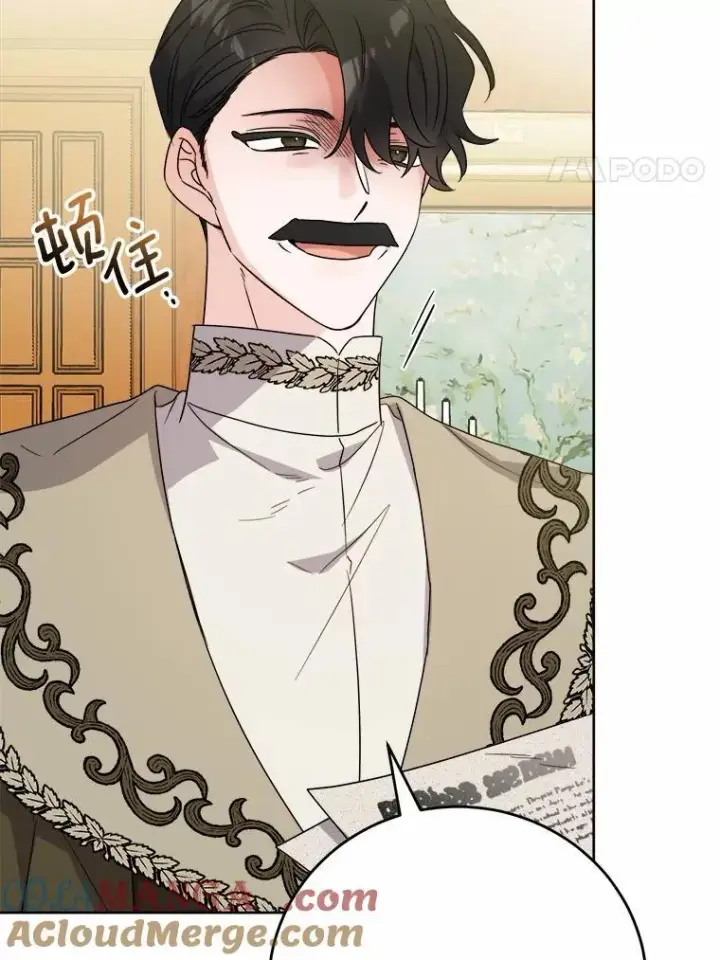 漫画《男主要我对他的黑历史负责》77.我的方式第53张图