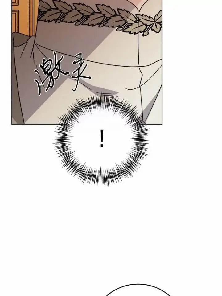 漫画《男主要我对他的黑历史负责》77.我的方式第58张图
