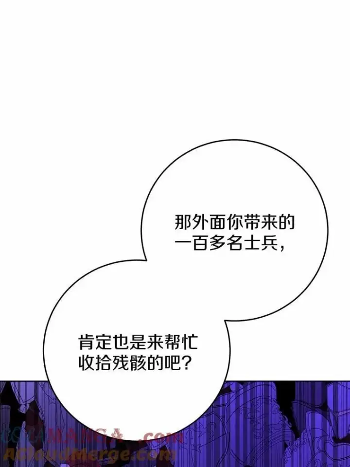 漫画《男主要我对他的黑历史负责》77.我的方式第65张图