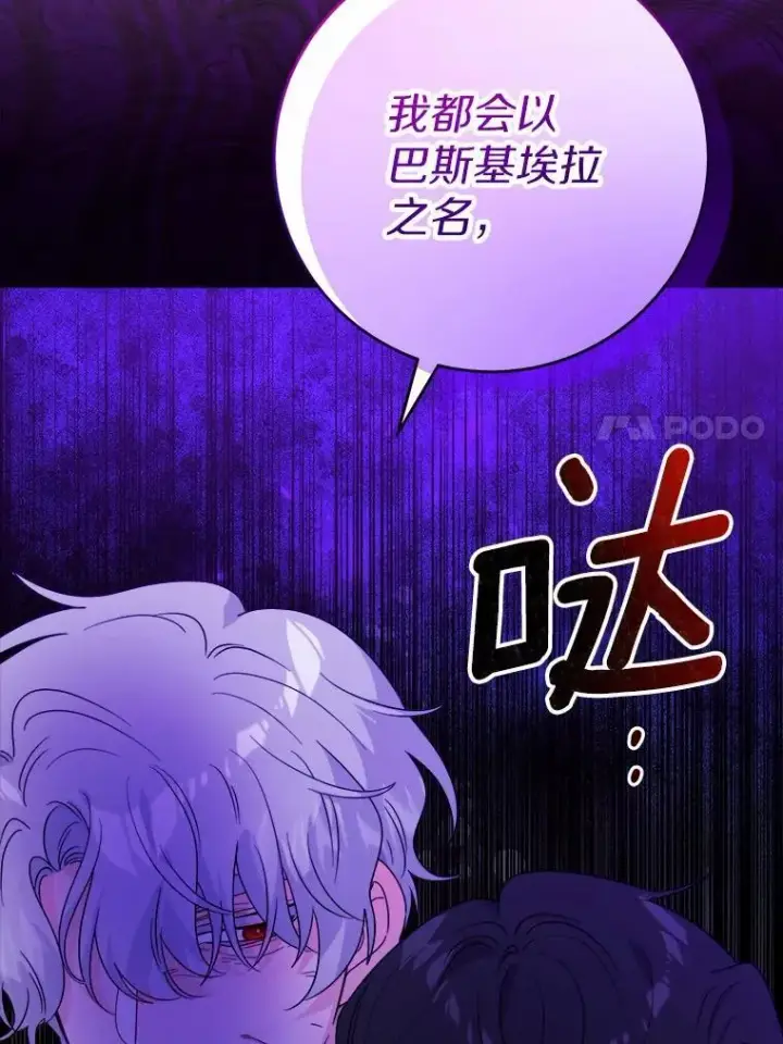 漫画《男主要我对他的黑历史负责》77.我的方式第72张图