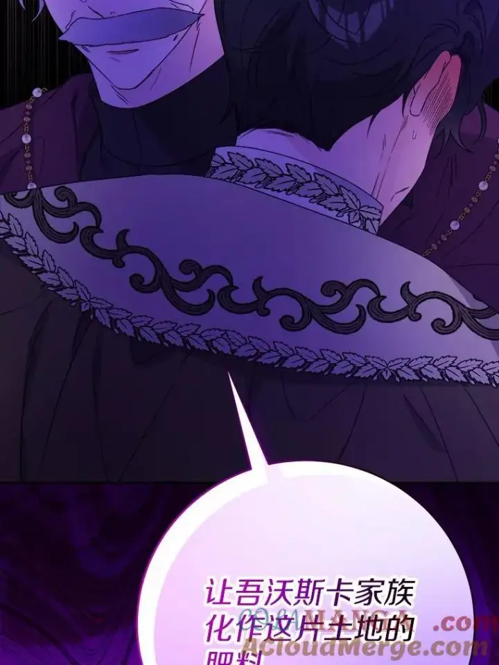 漫画《男主要我对他的黑历史负责》77.我的方式第73张图