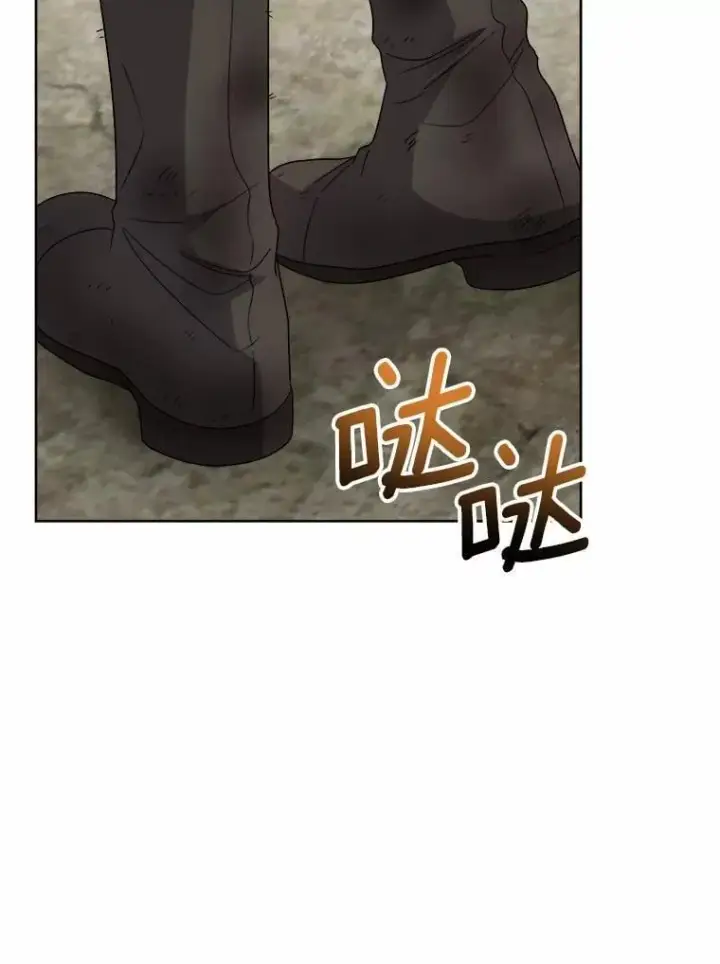 漫画《男主要我对他的黑历史负责》77.我的方式第76张图