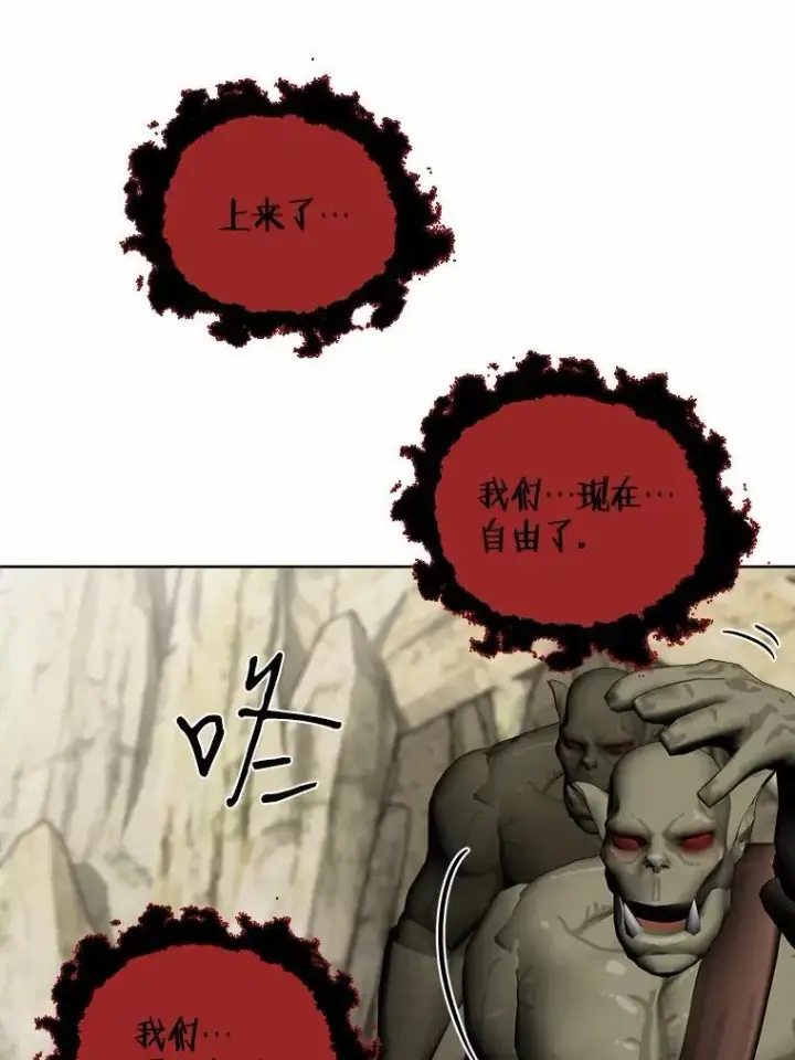 漫画《男主要我对他的黑历史负责》77.我的方式第83张图