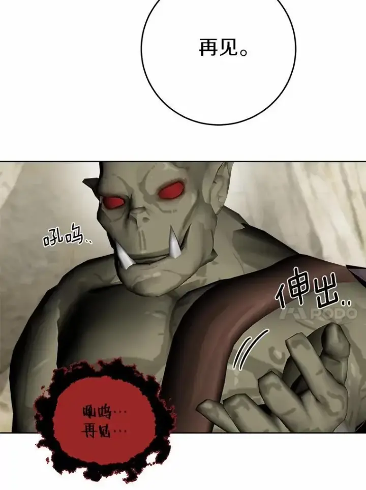 漫画《男主要我对他的黑历史负责》77.我的方式第91张图