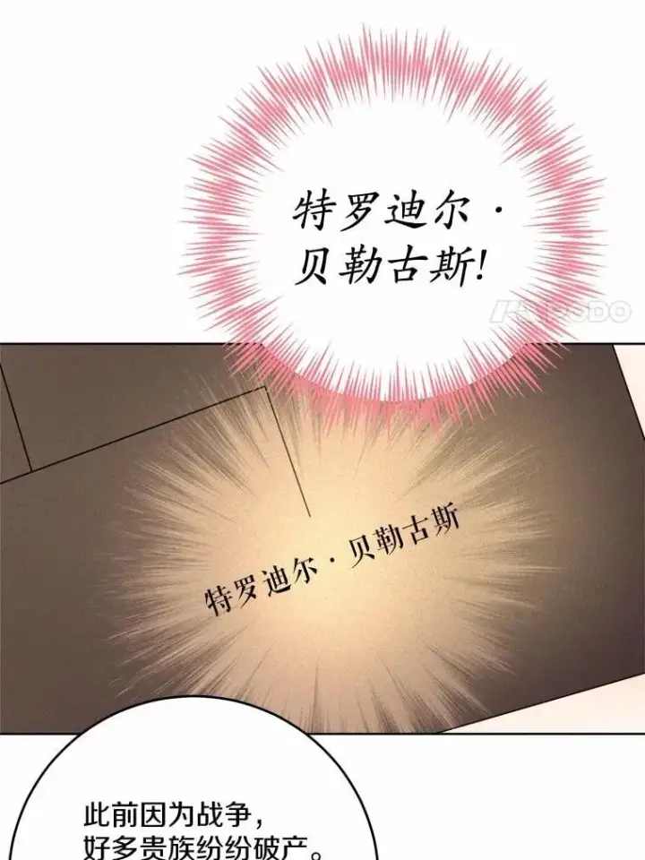 《男主要我对他的黑历史负责》78.推进计划图11