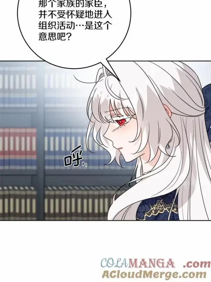 《男主要我对他的黑历史负责》78.推进计划图13