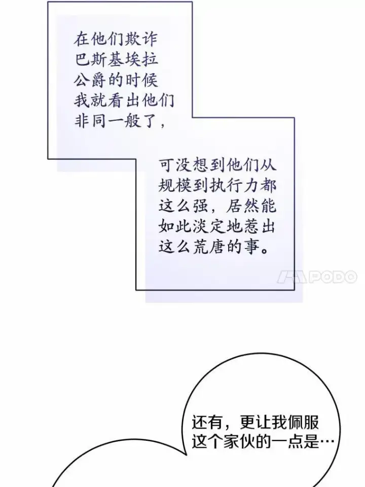《男主要我对他的黑历史负责》78.推进计划图14