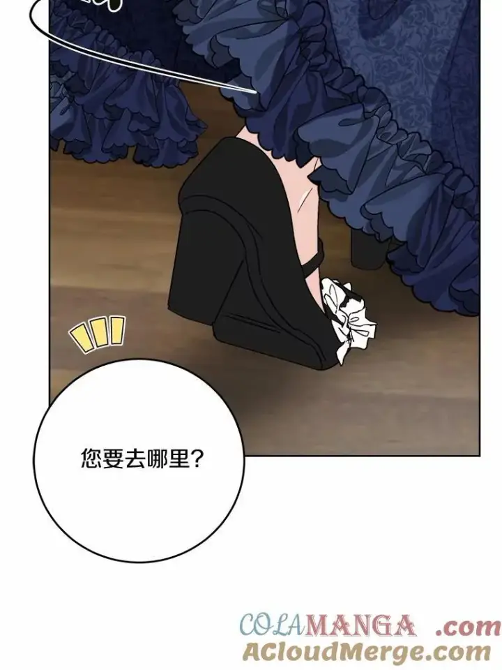 《男主要我对他的黑历史负责》78.推进计划图19