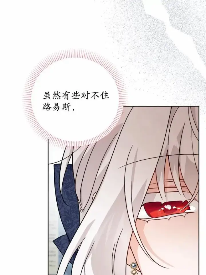 《男主要我对他的黑历史负责》78.推进计划图26