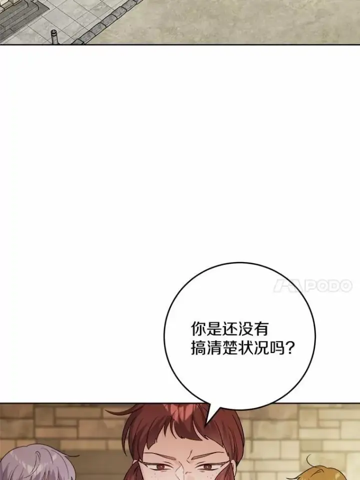 《男主要我对他的黑历史负责》78.推进计划图30