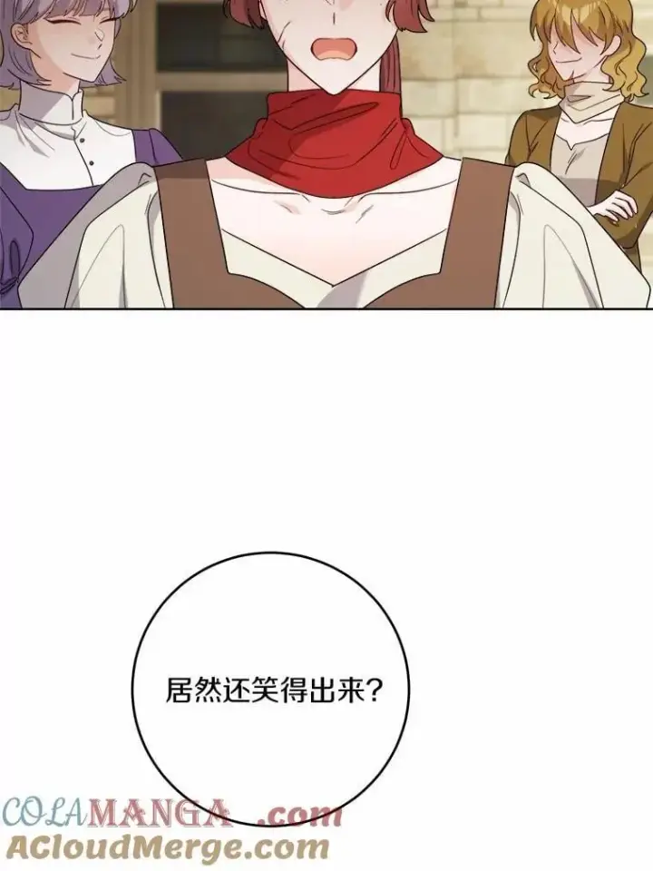 《男主要我对他的黑历史负责》78.推进计划图31