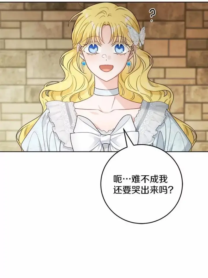 《男主要我对他的黑历史负责》78.推进计划图32