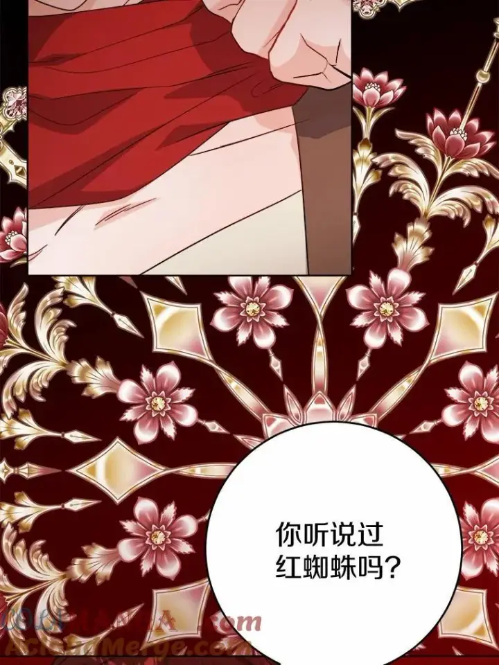 《男主要我对他的黑历史负责》78.推进计划图34