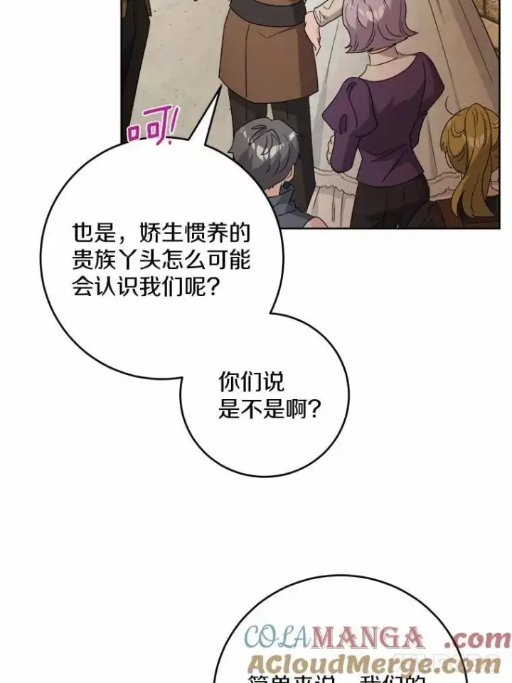 《男主要我对他的黑历史负责》78.推进计划图37