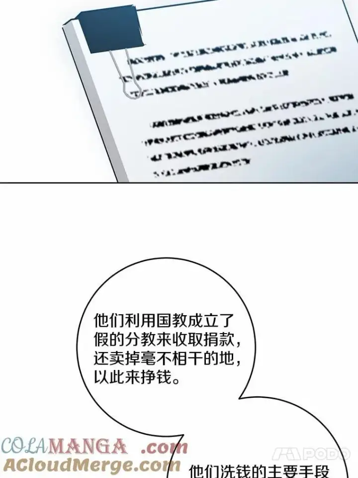 《男主要我对他的黑历史负责》78.推进计划图4