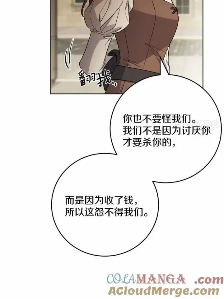 《男主要我对他的黑历史负责》78.推进计划图43