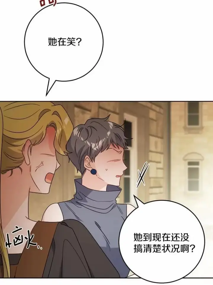 《男主要我对他的黑历史负责》78.推进计划图47