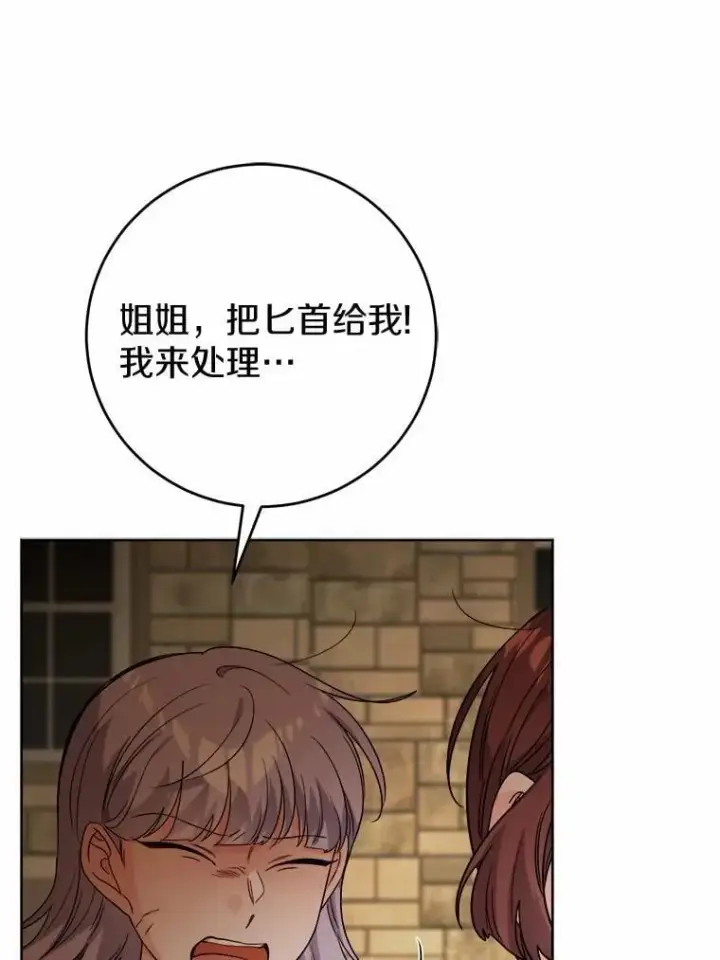 《男主要我对他的黑历史负责》78.推进计划图48