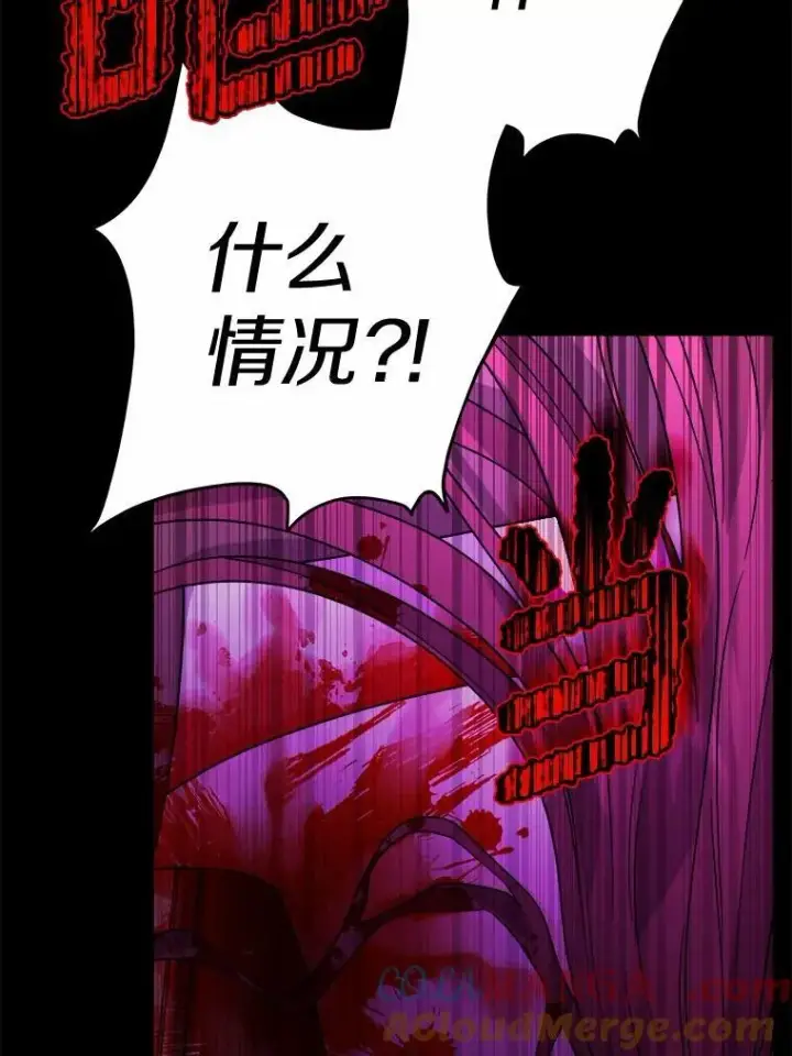 《男主要我对他的黑历史负责》78.推进计划图52