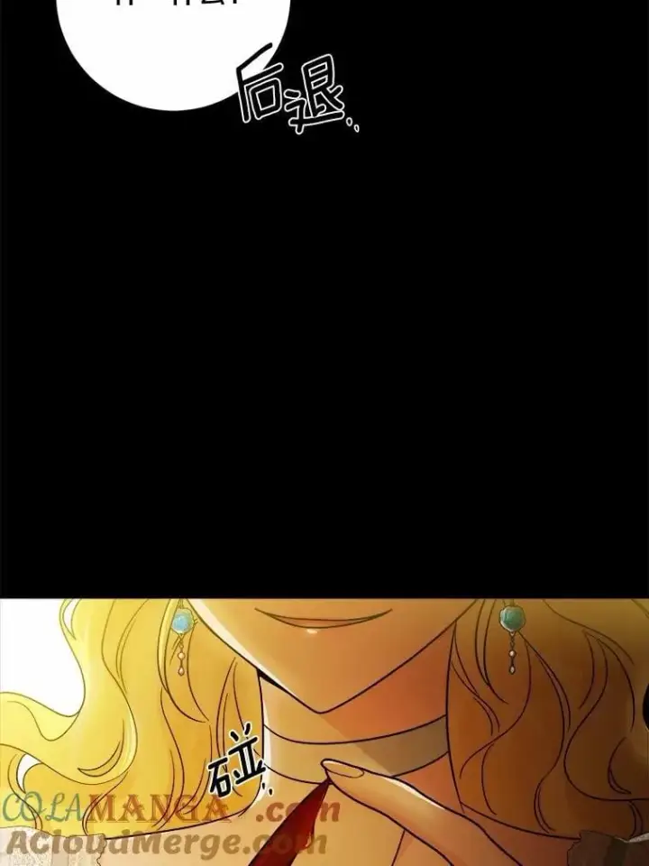 《男主要我对他的黑历史负责》78.推进计划图55
