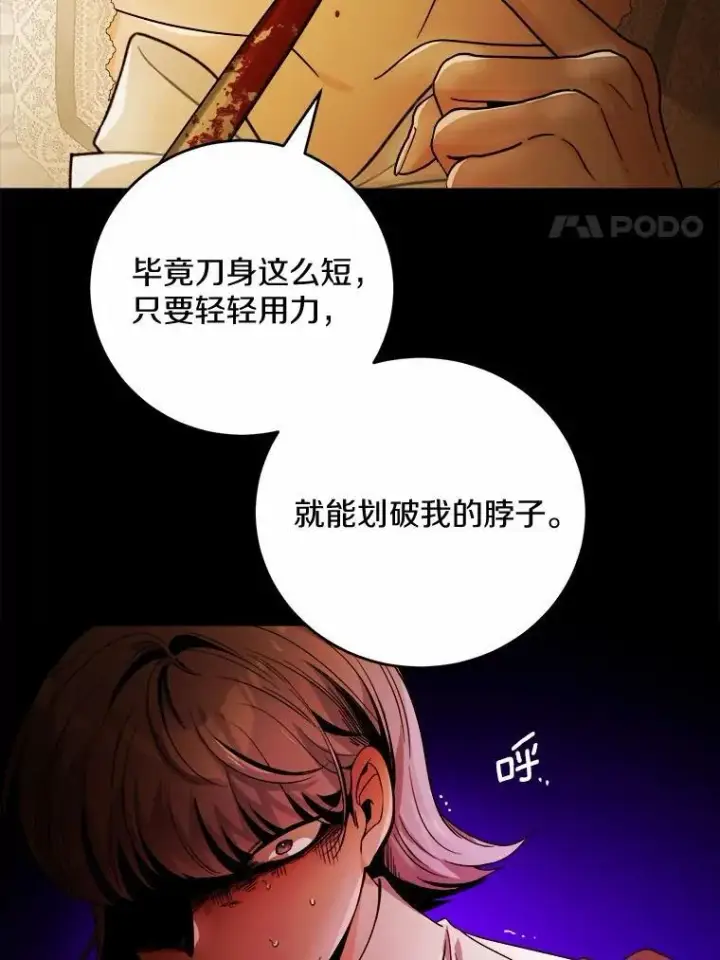 《男主要我对他的黑历史负责》78.推进计划图56