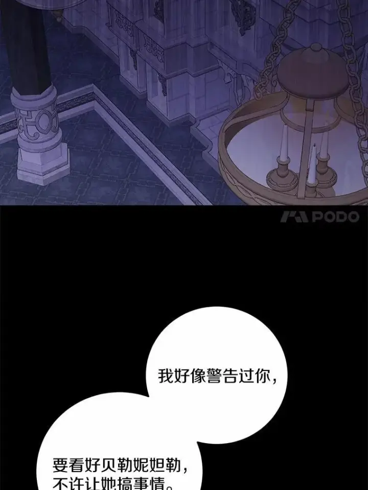 《男主要我对他的黑历史负责》78.推进计划图59