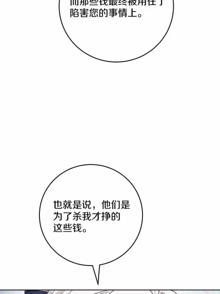 《男主要我对他的黑历史负责》78.推进计划图6