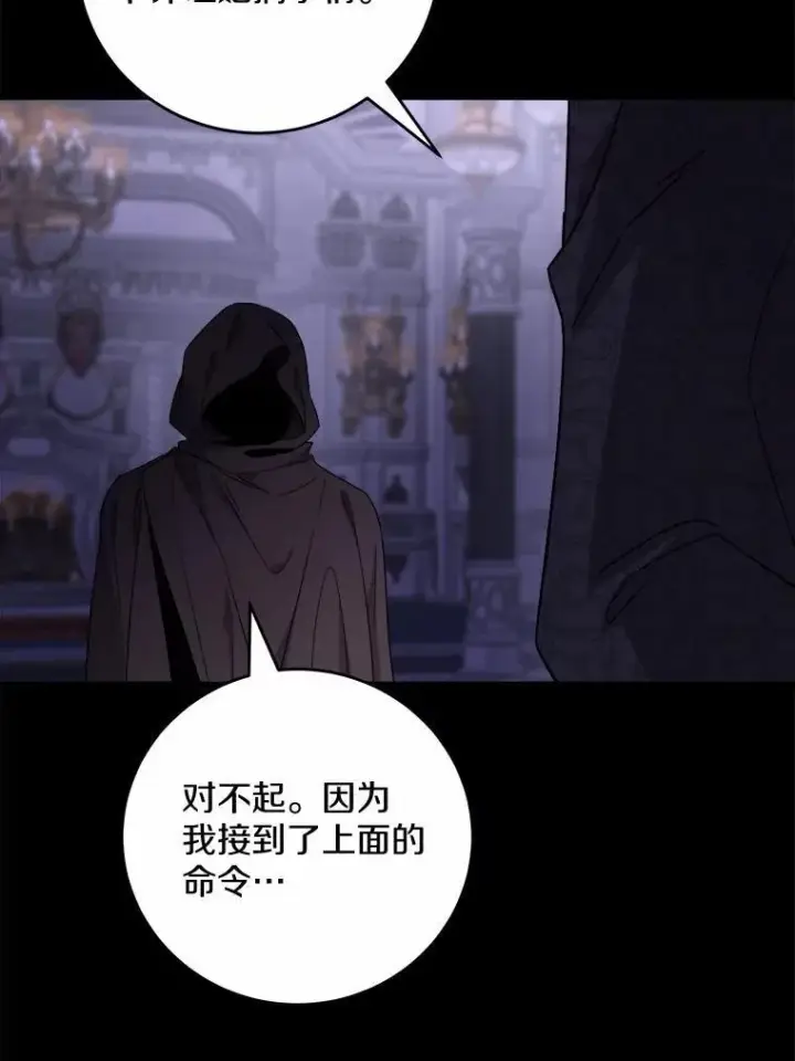 《男主要我对他的黑历史负责》78.推进计划图60