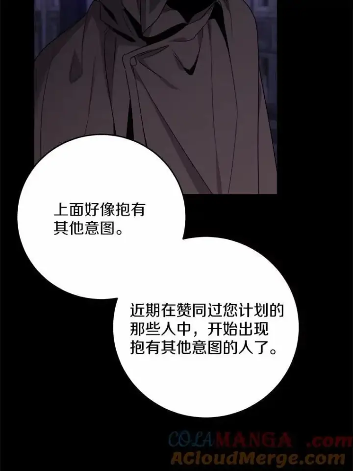 《男主要我对他的黑历史负责》78.推进计划图64