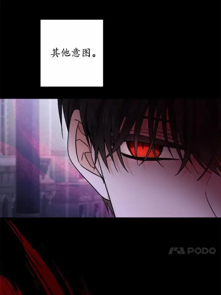 《男主要我对他的黑历史负责》78.推进计划图65