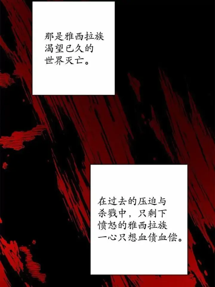 《男主要我对他的黑历史负责》78.推进计划图66