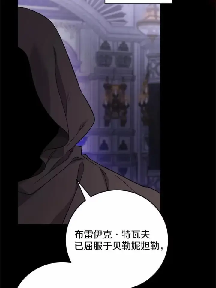 《男主要我对他的黑历史负责》78.推进计划图68
