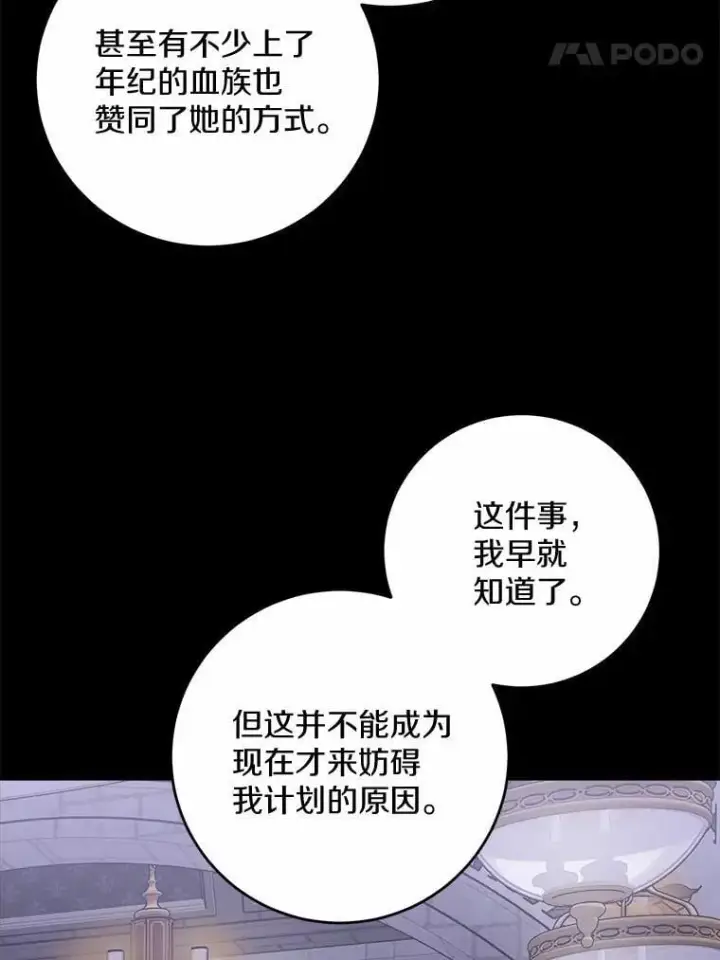 《男主要我对他的黑历史负责》78.推进计划图69