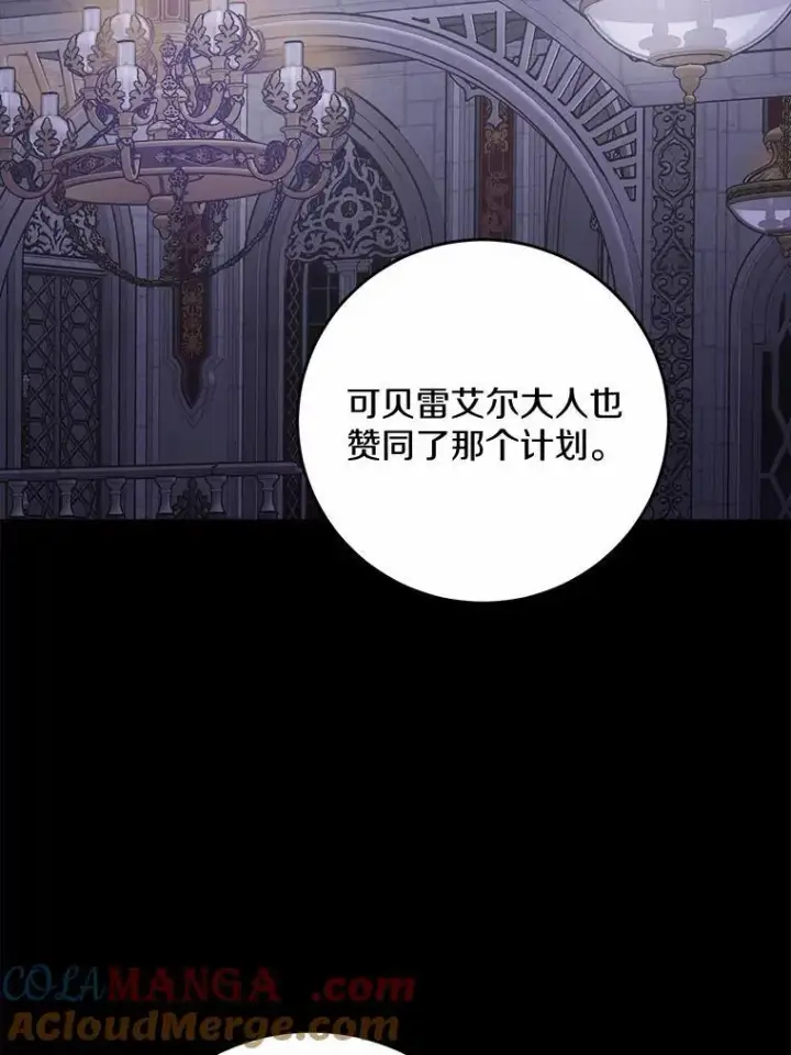 《男主要我对他的黑历史负责》78.推进计划图70