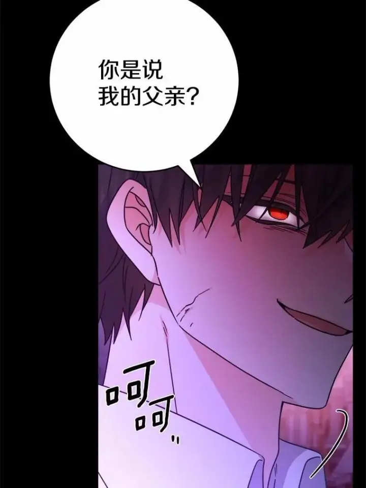 《男主要我对他的黑历史负责》78.推进计划图71