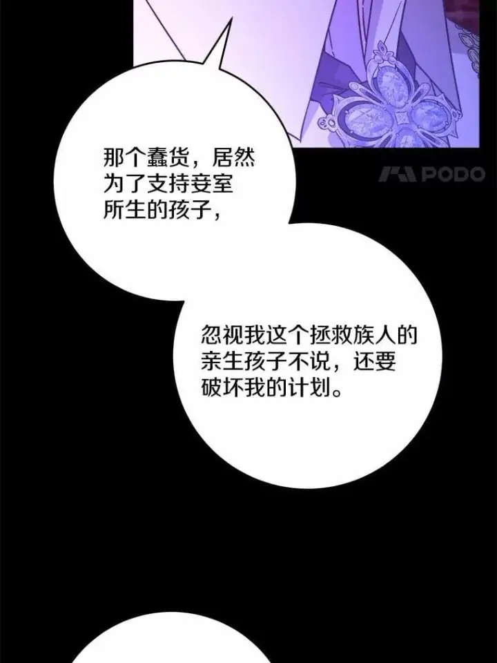 《男主要我对他的黑历史负责》78.推进计划图72