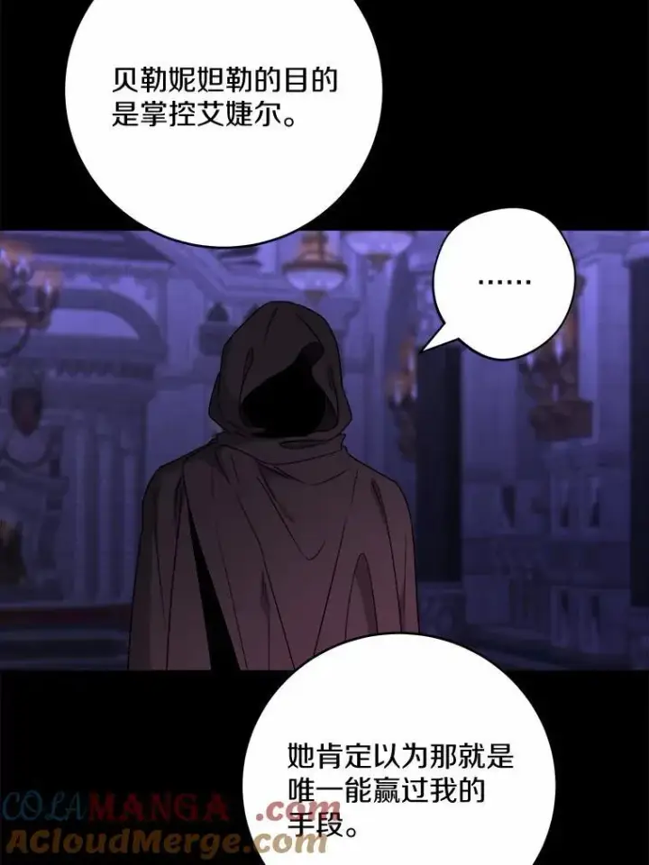 《男主要我对他的黑历史负责》78.推进计划图73