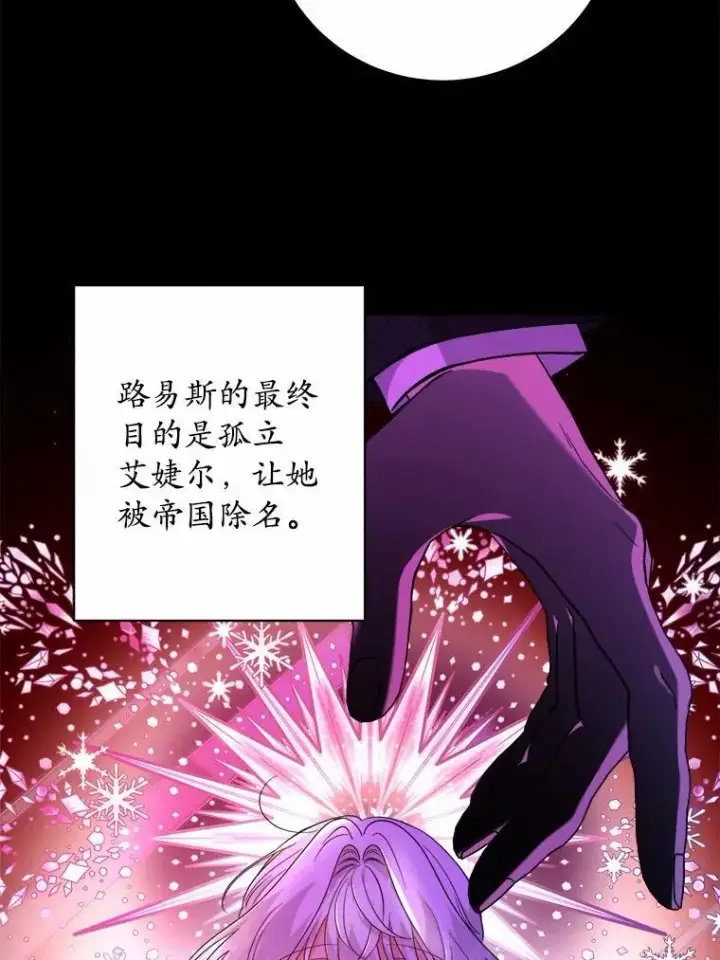 《男主要我对他的黑历史负责》78.推进计划图74