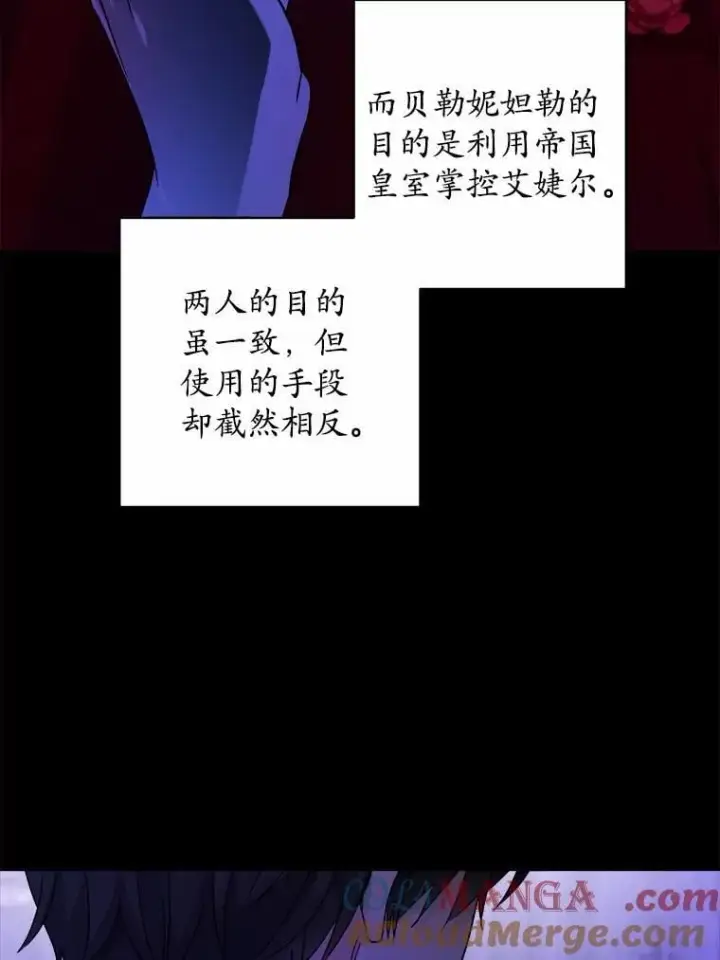《男主要我对他的黑历史负责》78.推进计划图76