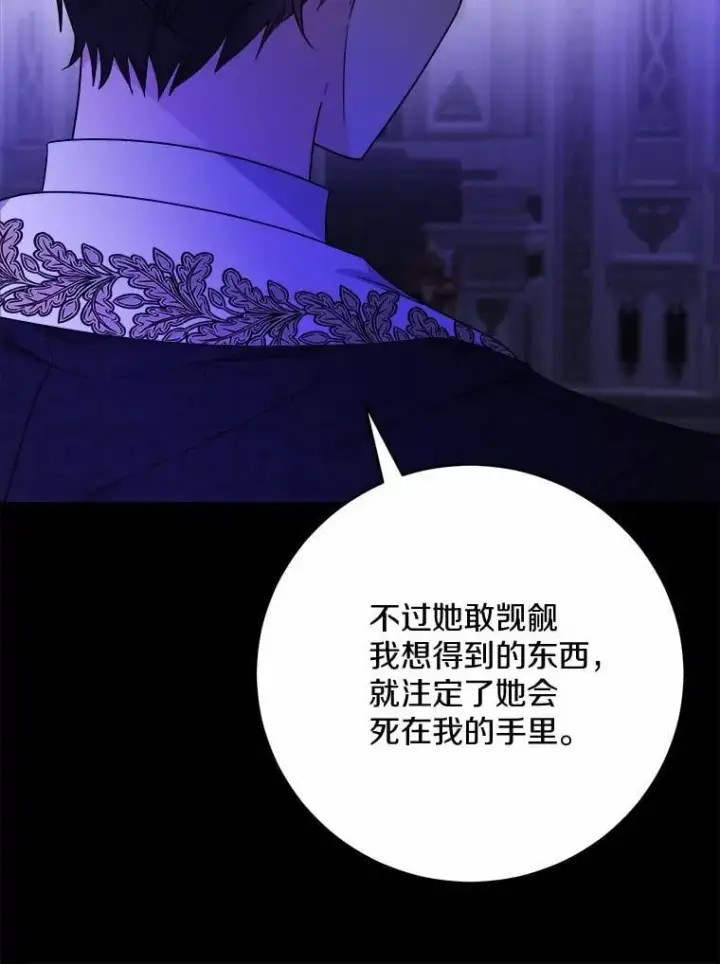 《男主要我对他的黑历史负责》78.推进计划图77