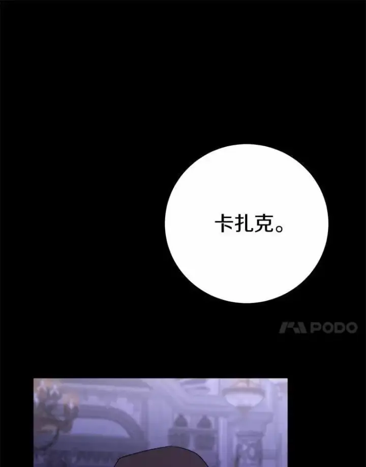 《男主要我对他的黑历史负责》78.推进计划图78