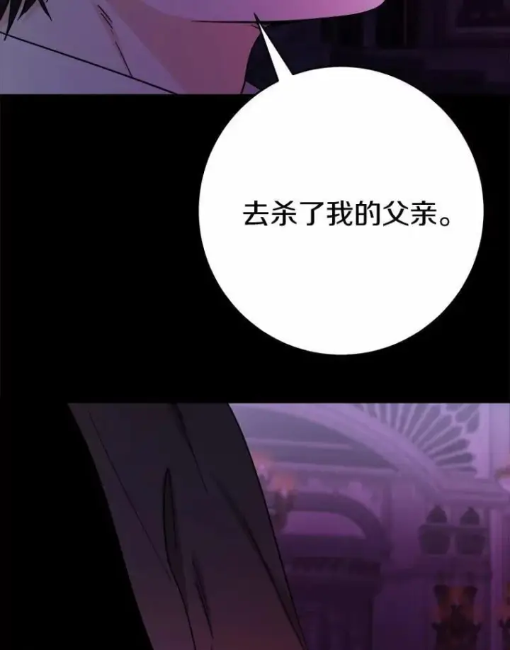 《男主要我对他的黑历史负责》78.推进计划图81