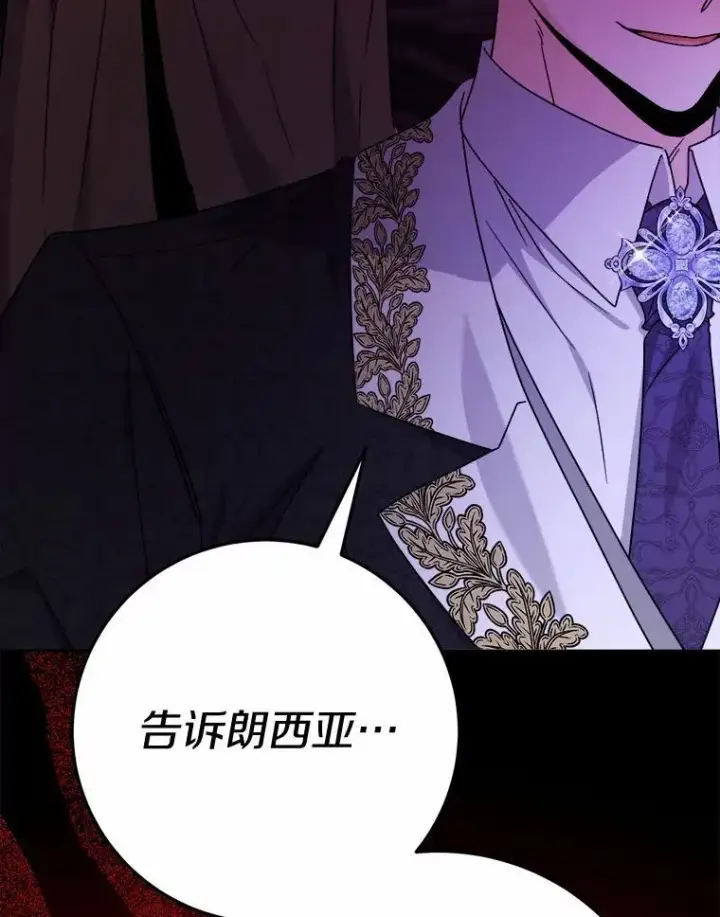 《男主要我对他的黑历史负责》78.推进计划图84